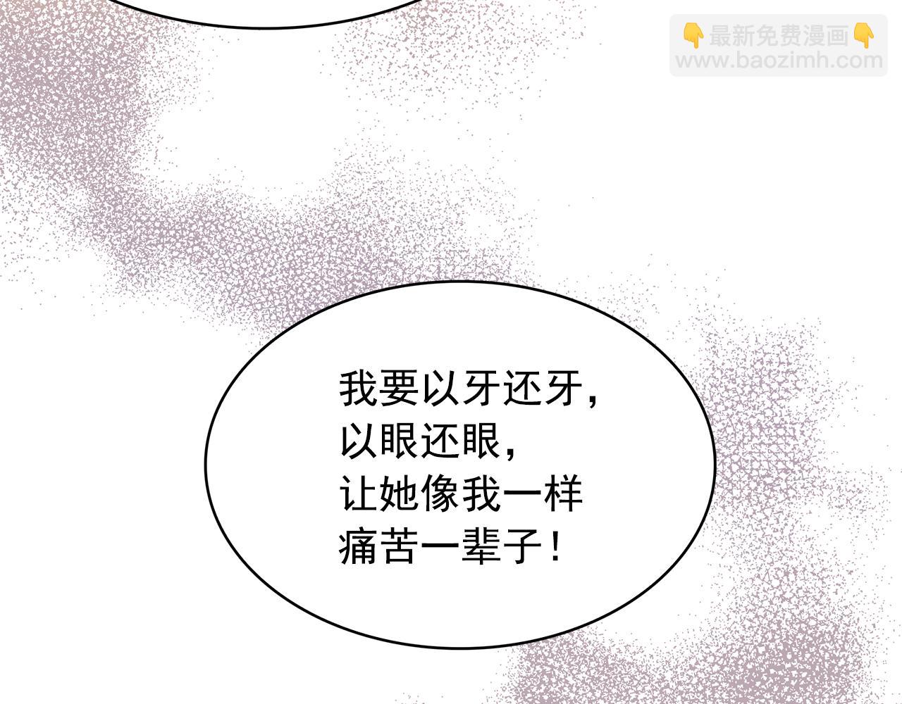 月亮魔女與太陽陛下 - 第92話 別做夢了！(3/3) - 6