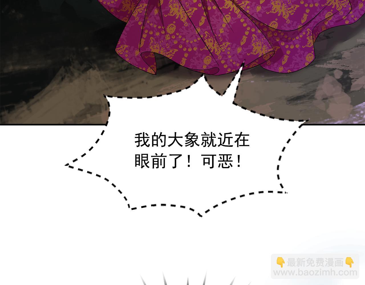 月亮魔女與太陽陛下 - 第92話 別做夢了！(3/3) - 3