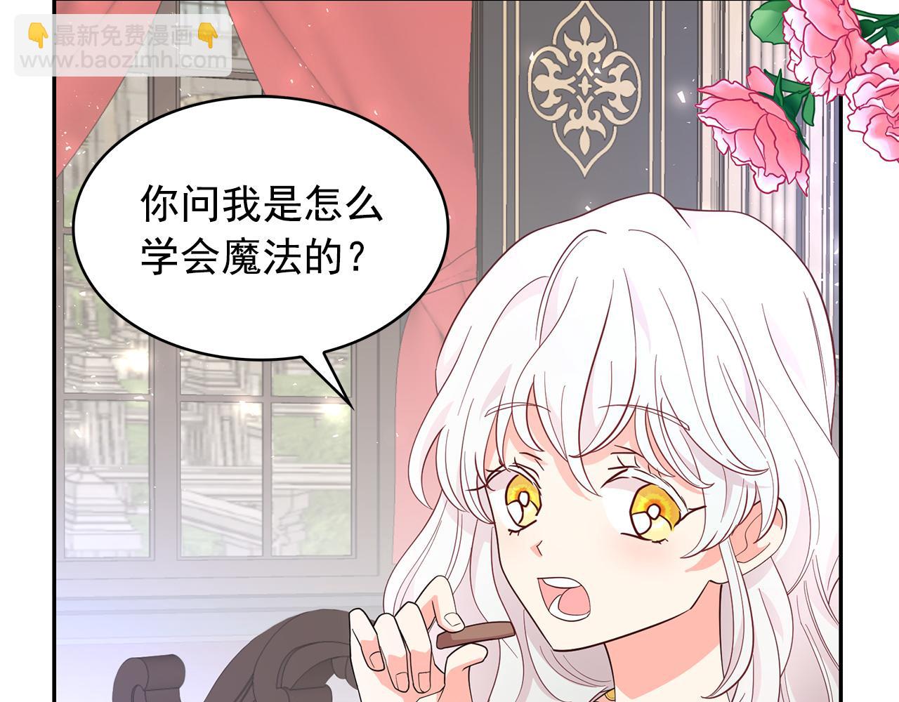 月亮魔女與太陽陛下 - 第92話 別做夢了！(3/3) - 6