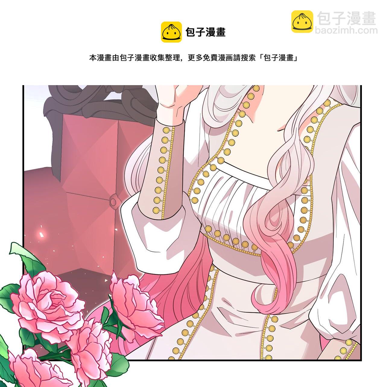 月亮魔女與太陽陛下 - 第92話 別做夢了！(3/3) - 1