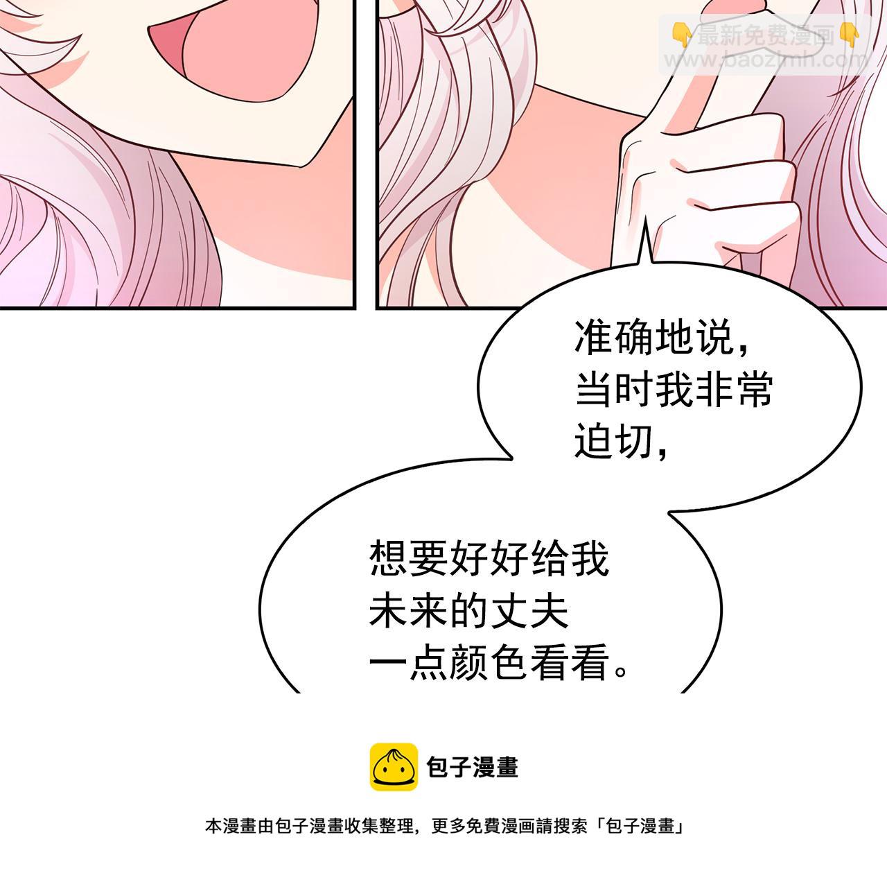 月亮魔女與太陽陛下 - 第92話 別做夢了！(3/3) - 5