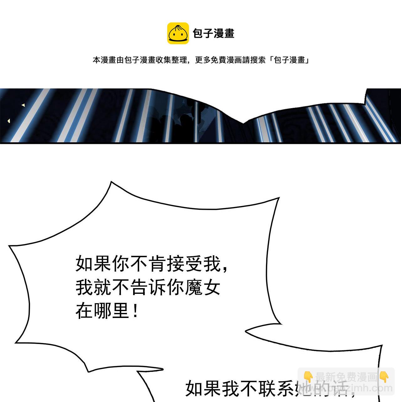 月亮魔女與太陽陛下 - 第92話 別做夢了！(1/3) - 1