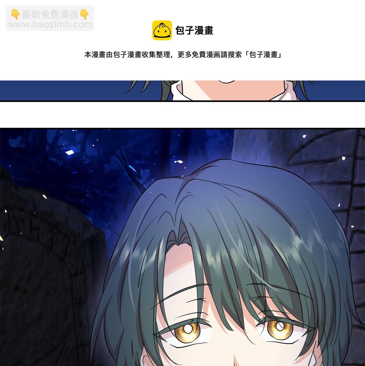 月亮魔女與太陽陛下 - 第92話 別做夢了！(1/3) - 1