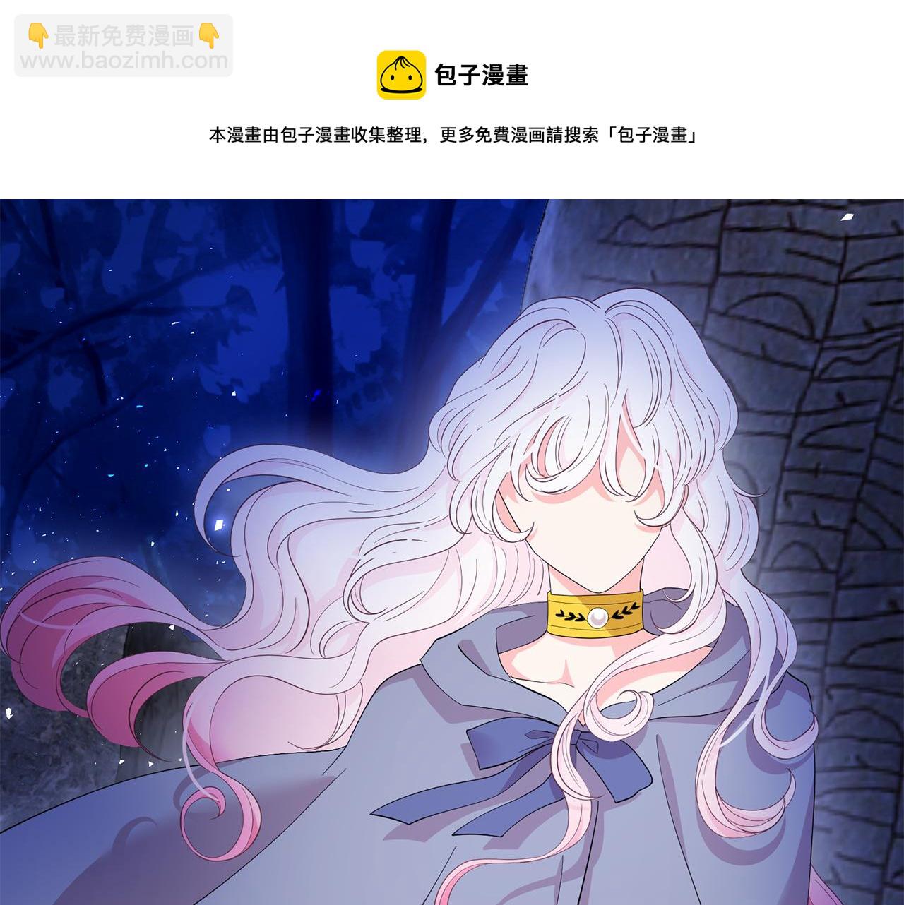 月亮魔女與太陽陛下 - 第92話 別做夢了！(1/3) - 1