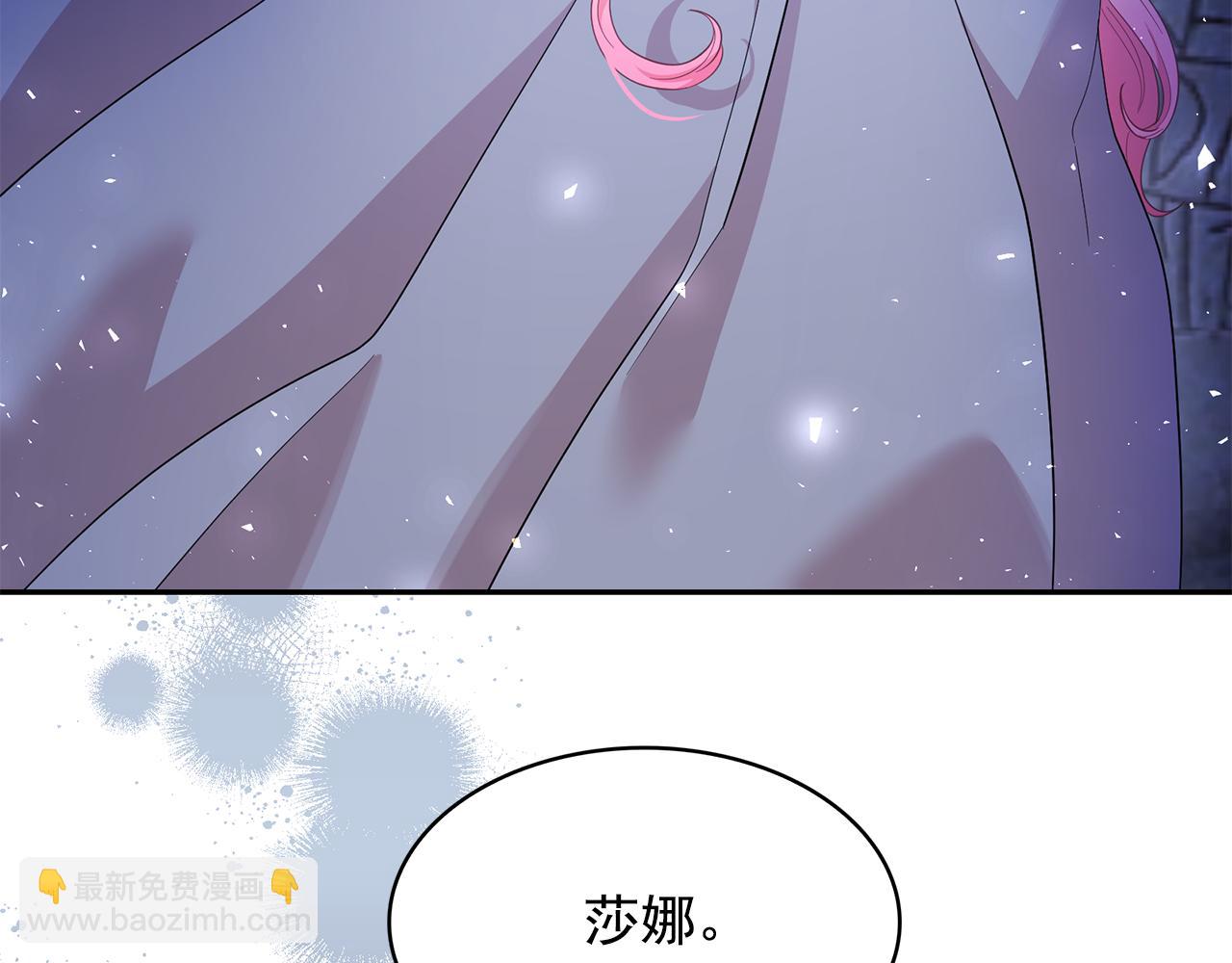 月亮魔女與太陽陛下 - 第92話 別做夢了！(1/3) - 2