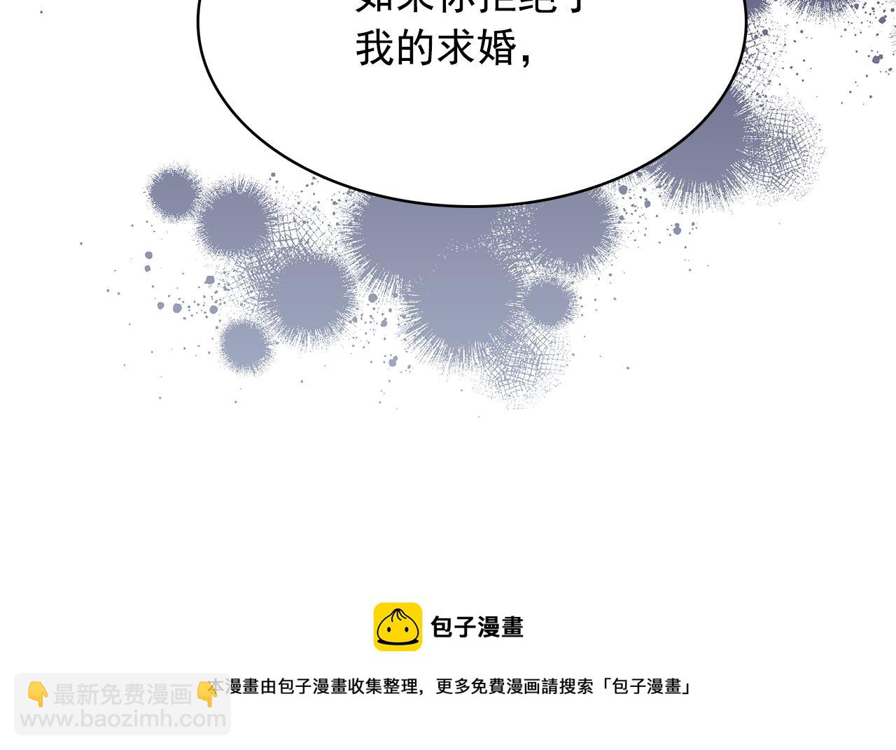 月亮魔女與太陽陛下 - 第92話 別做夢了！(1/3) - 5