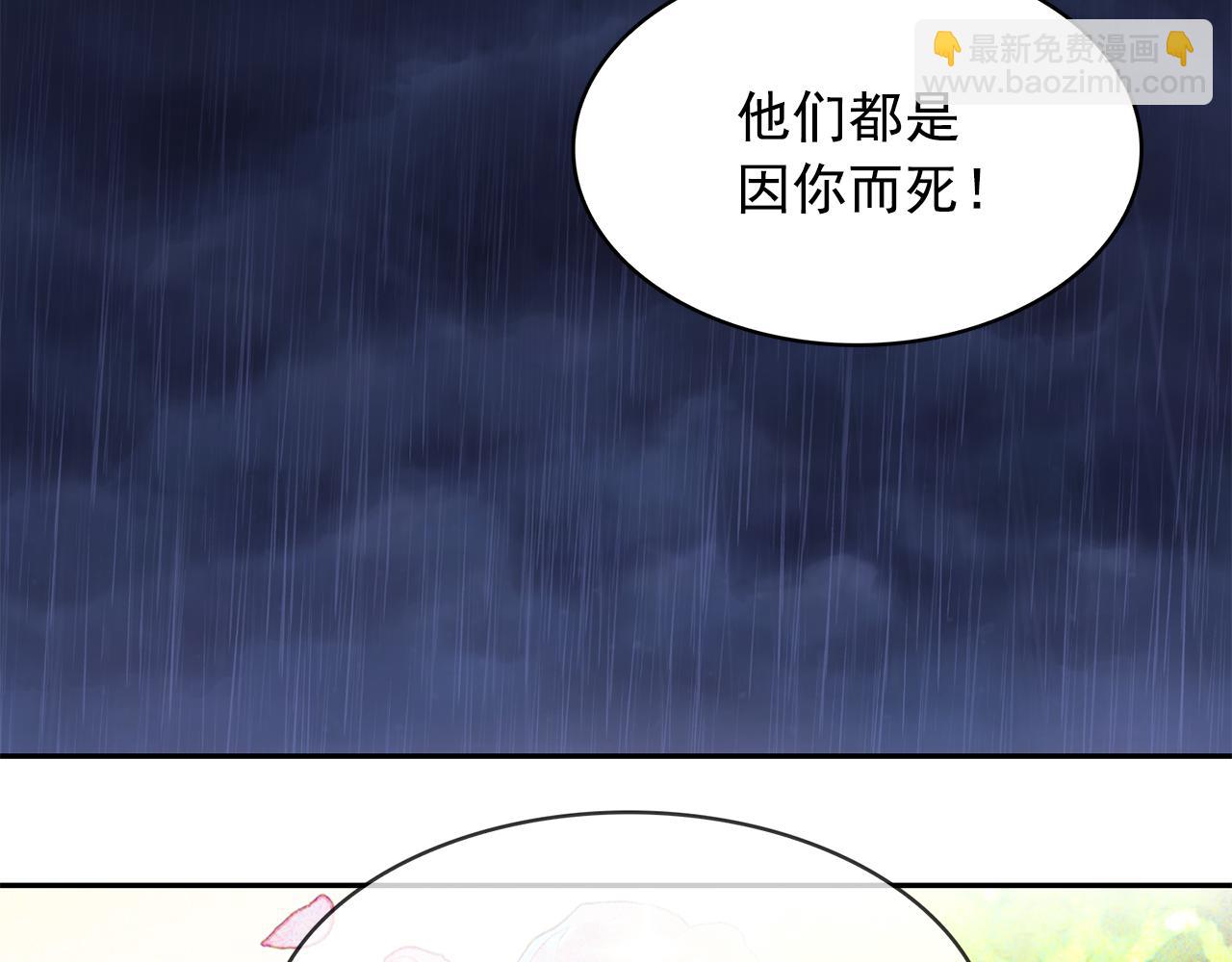 月亮魔女與太陽陛下 - 第92話 別做夢了！(1/3) - 7