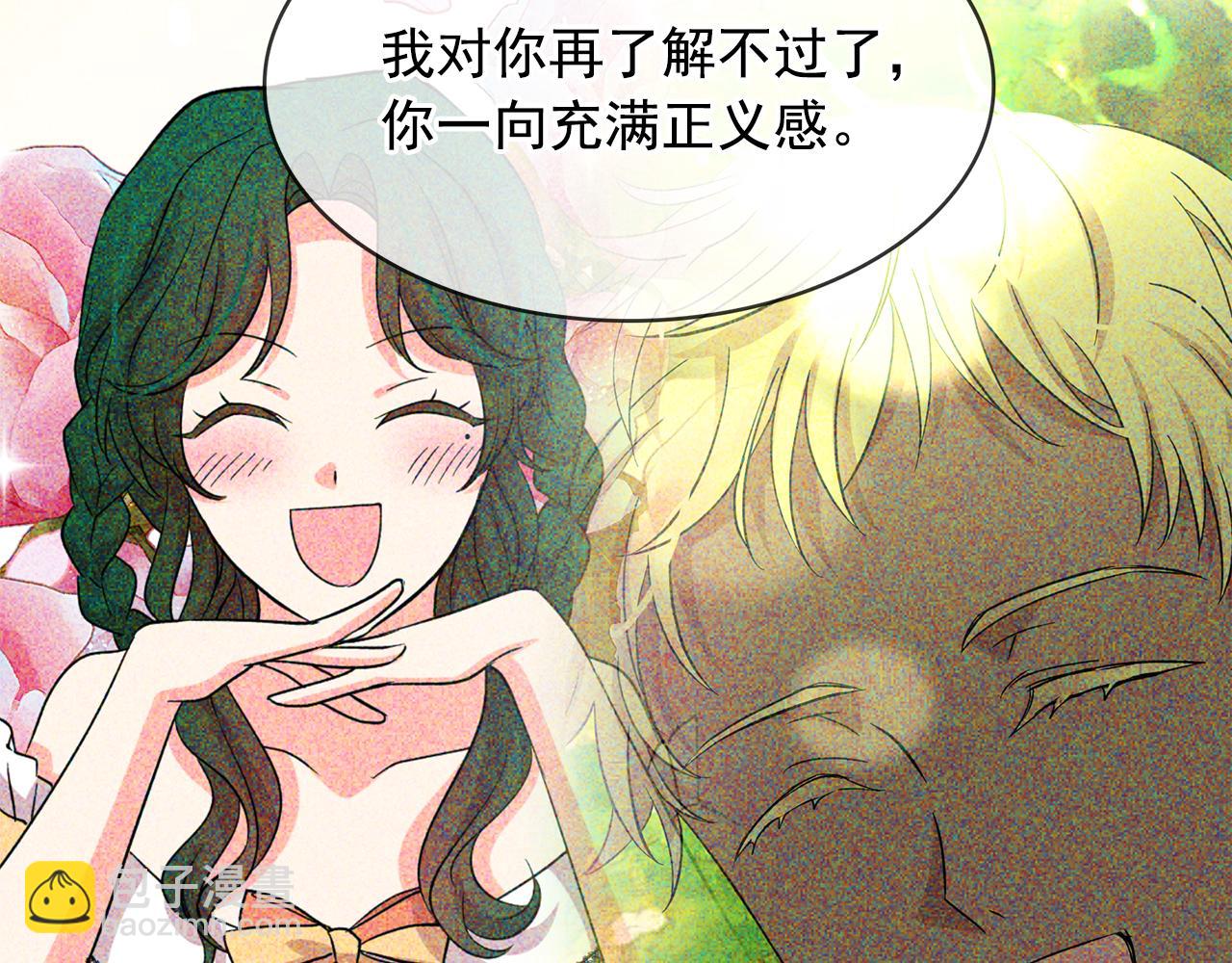 月亮魔女與太陽陛下 - 第92話 別做夢了！(1/3) - 8