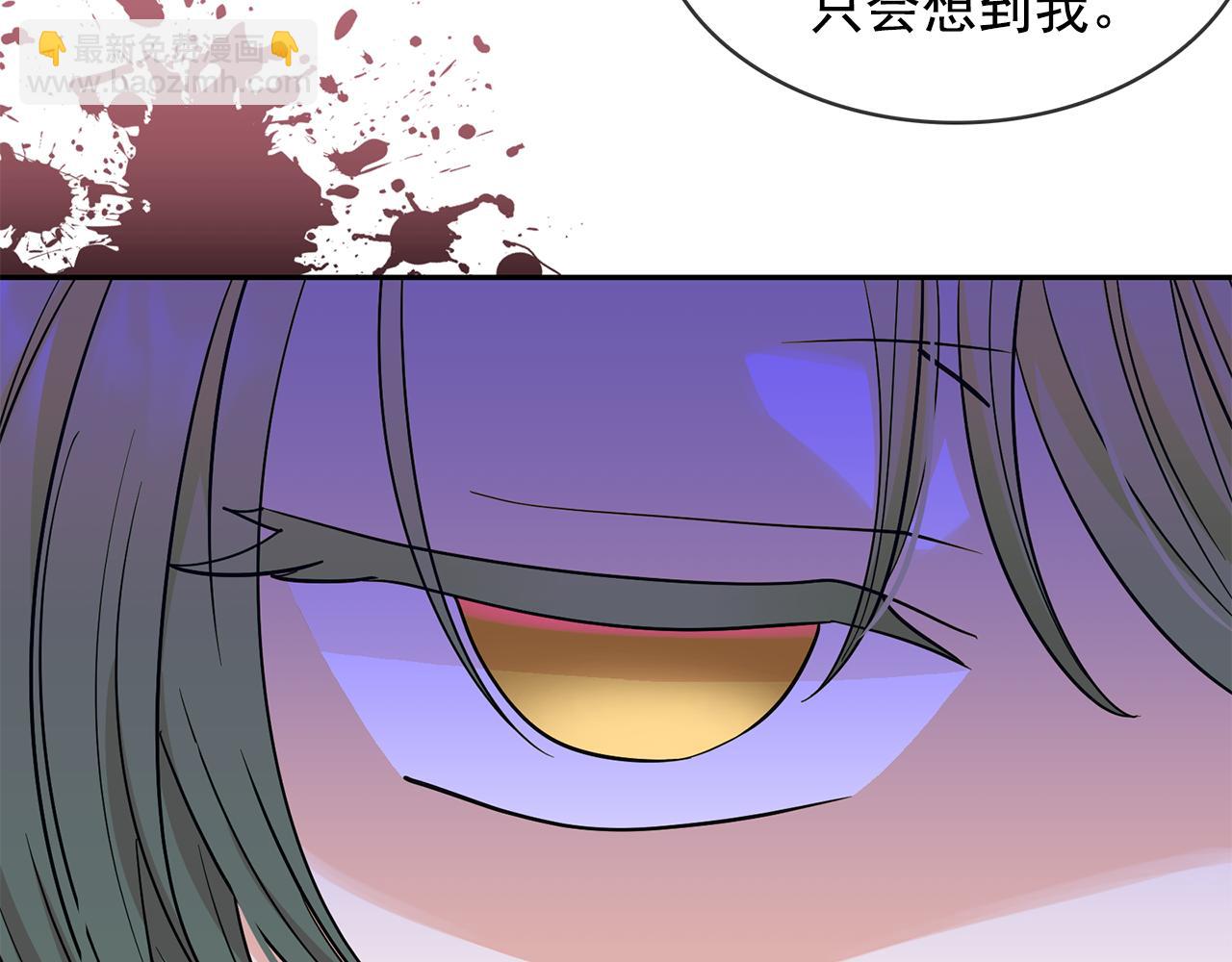 月亮魔女與太陽陛下 - 第92話 別做夢了！(2/3) - 6