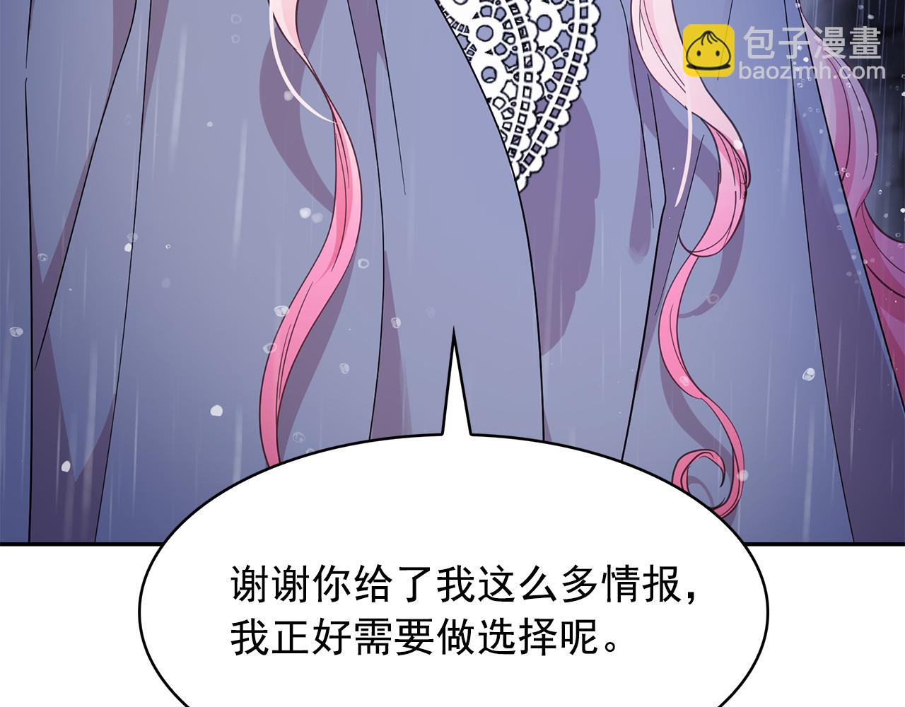 月亮魔女與太陽陛下 - 第92話 別做夢了！(2/3) - 5