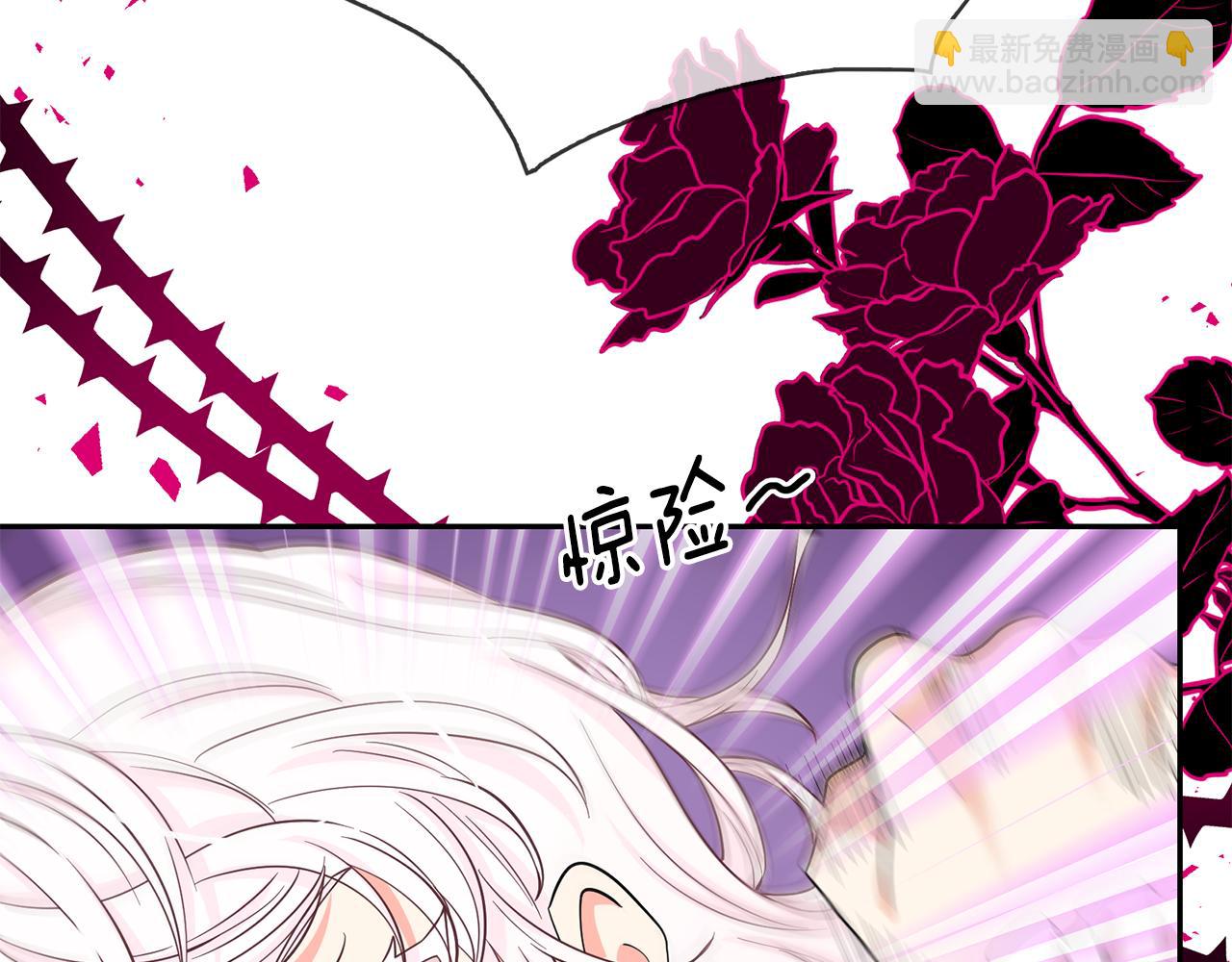 月亮魔女與太陽陛下 - 第92話 別做夢了！(2/3) - 1