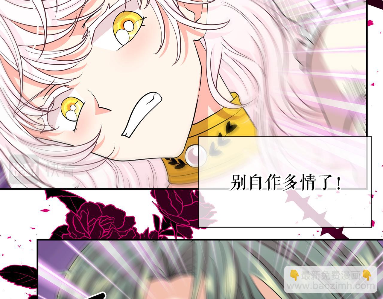 月亮魔女與太陽陛下 - 第92話 別做夢了！(2/3) - 2