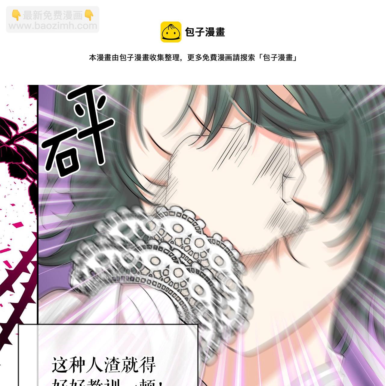 月亮魔女與太陽陛下 - 第92話 別做夢了！(2/3) - 3