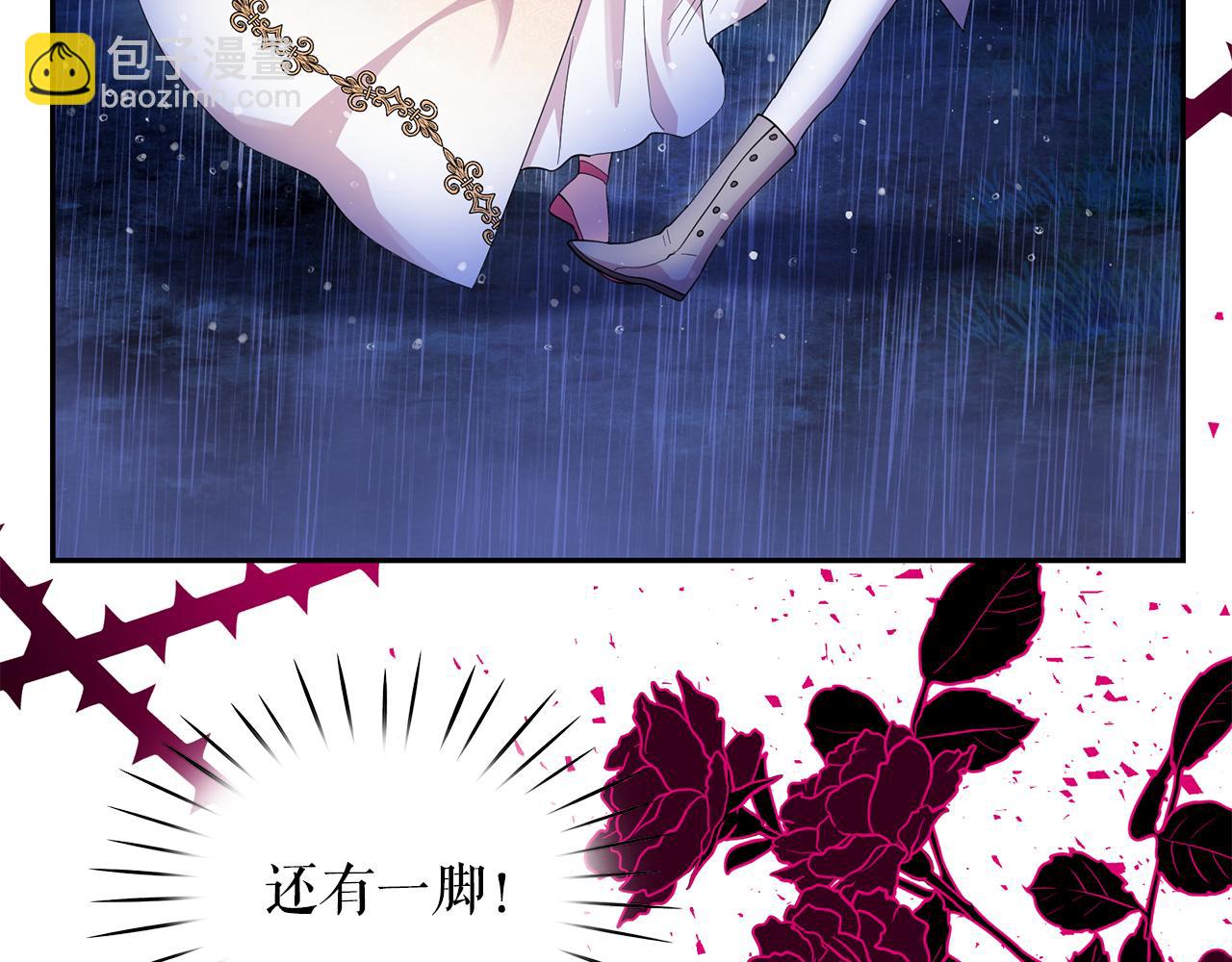 月亮魔女與太陽陛下 - 第92話 別做夢了！(2/3) - 1