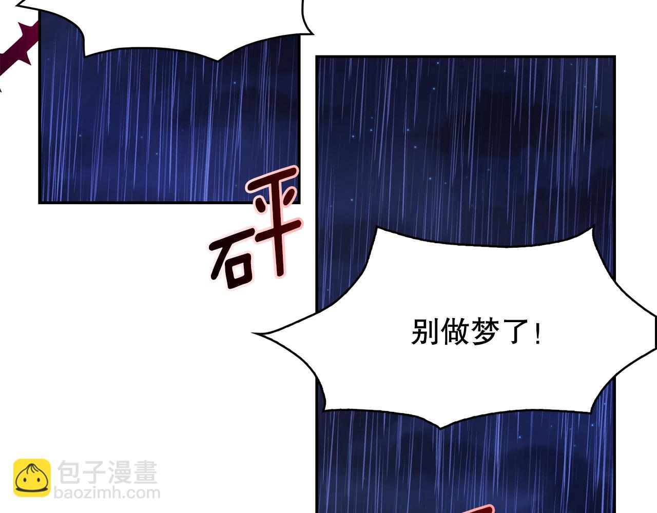 月亮魔女與太陽陛下 - 第92話 別做夢了！(2/3) - 4