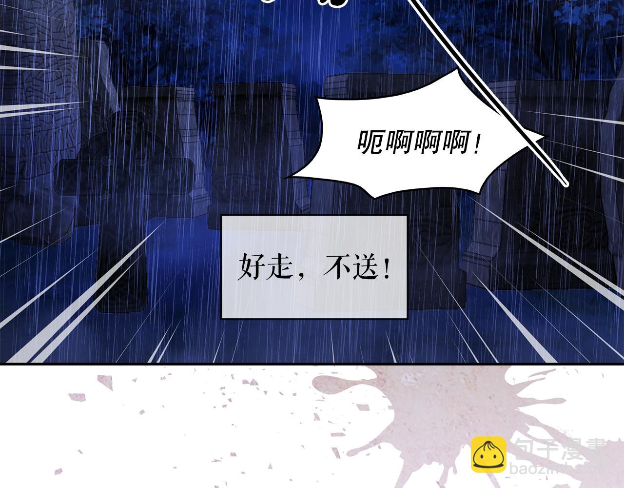 月亮魔女與太陽陛下 - 第92話 別做夢了！(2/3) - 2