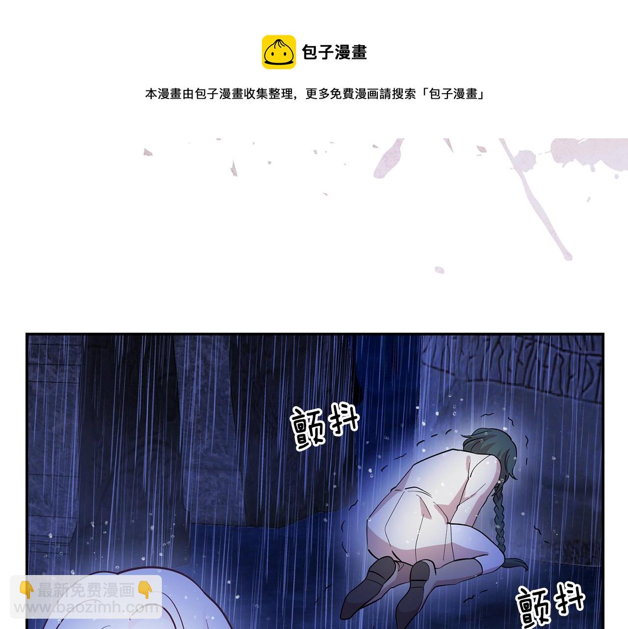 月亮魔女與太陽陛下 - 第92話 別做夢了！(2/3) - 3