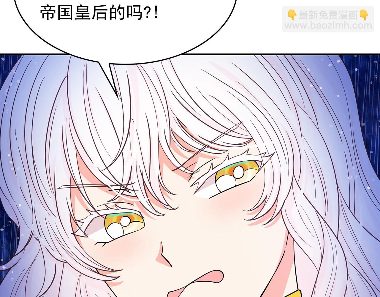 月亮魔女與太陽陛下 - 第92話 別做夢了！(2/3) - 6