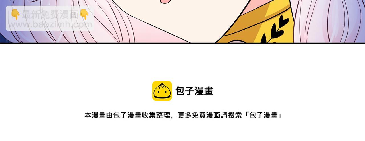 月亮魔女與太陽陛下 - 第92話 別做夢了！(2/3) - 7