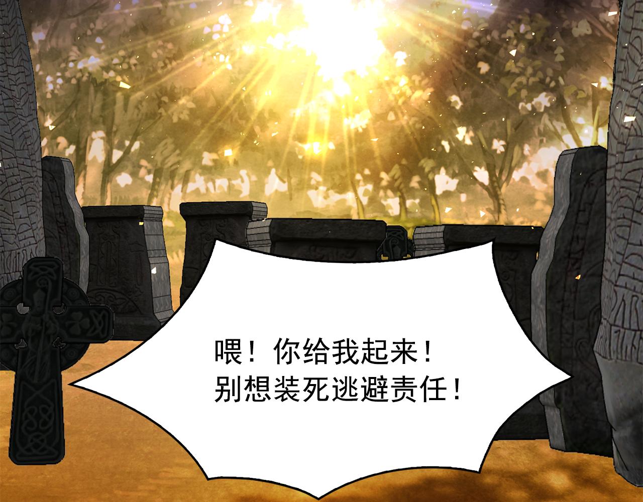 月亮魔女與太陽陛下 - 第92話 別做夢了！(2/3) - 4