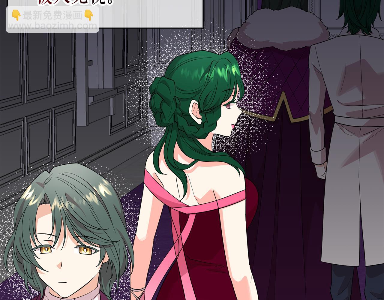 月亮魔女與太陽陛下 - 第94話 執念深重(1/3) - 2