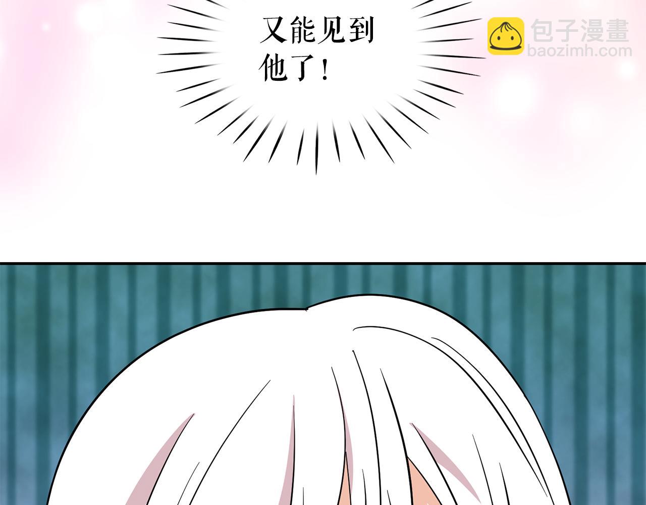 月亮魔女與太陽陛下 - 第94話 執念深重(2/3) - 6