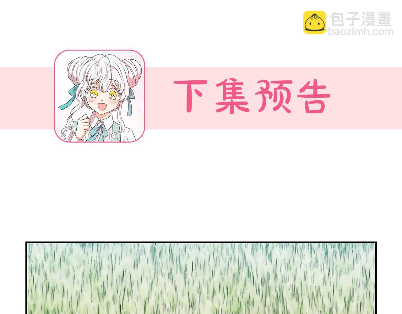 月亮魔女與太陽陛下 - 第94話 執念深重(3/3) - 1