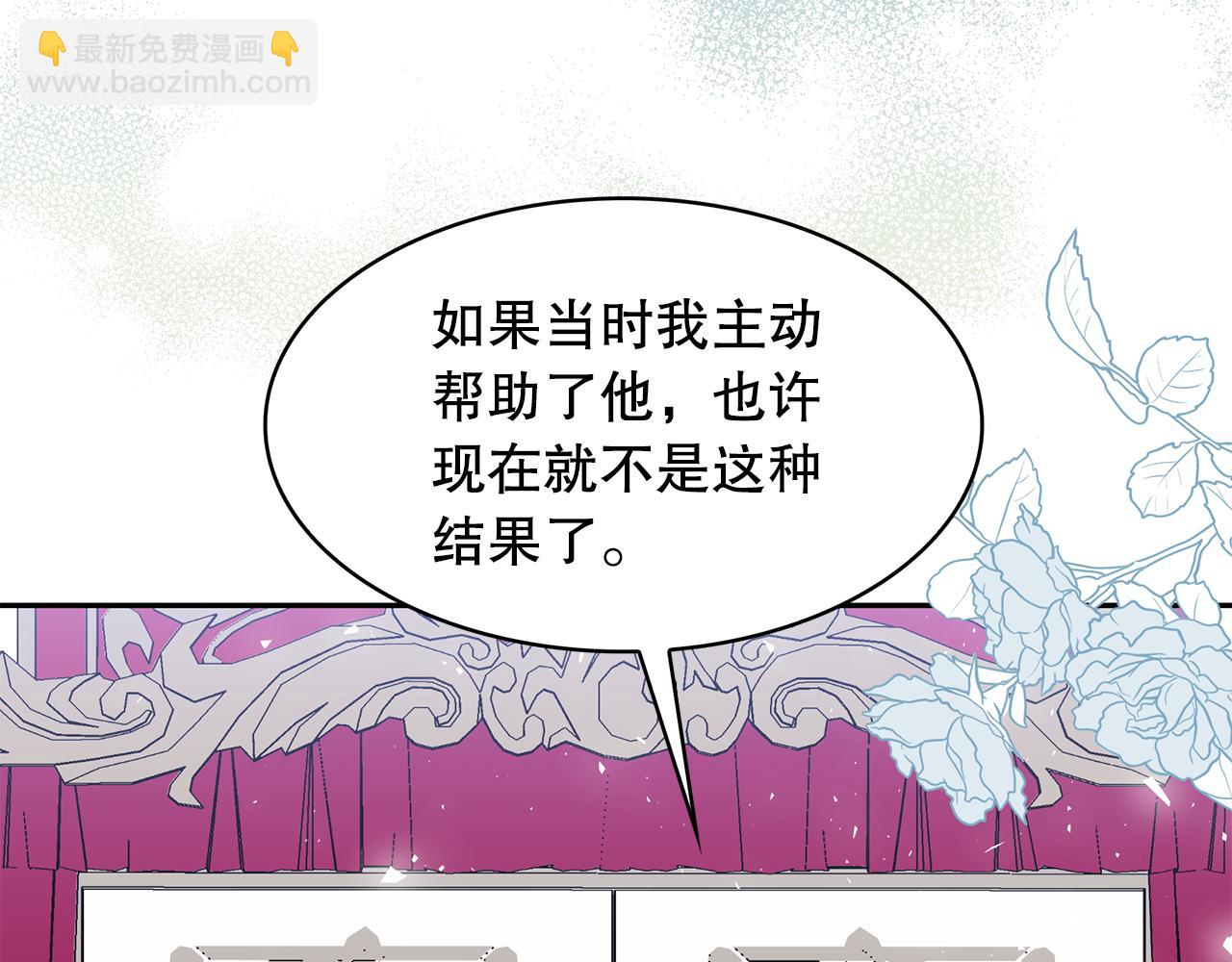 月亮魔女與太陽陛下 - 第94話 執念深重(1/3) - 7