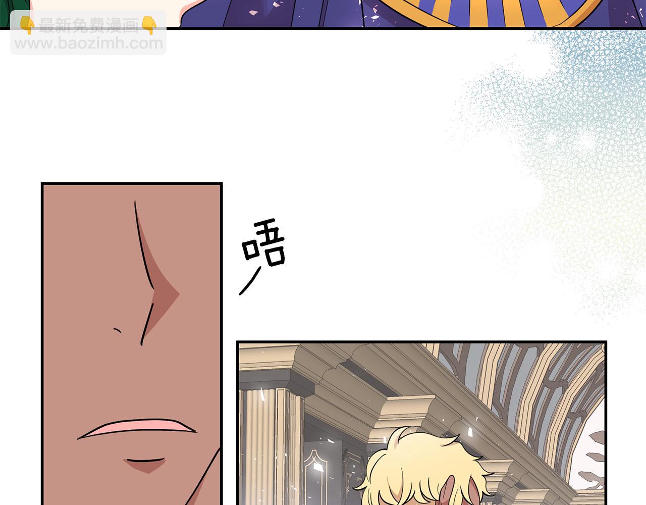 月亮魔女與太陽陛下 - 第94話 執念深重(1/3) - 6