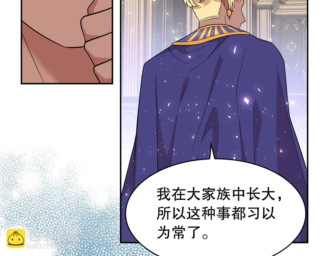 月亮魔女與太陽陛下 - 第94話 執念深重(1/3) - 7