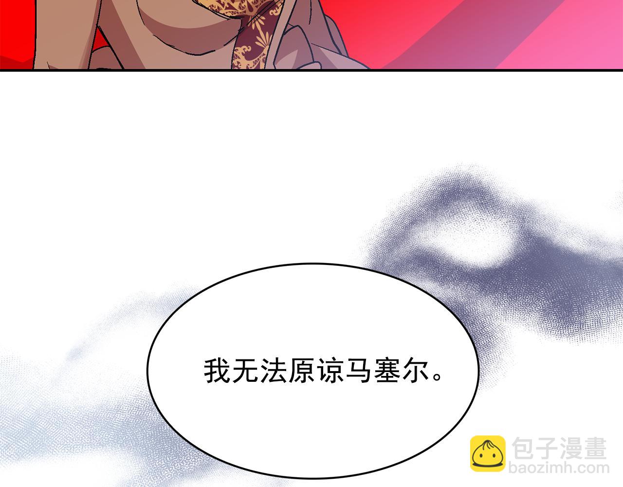 月亮魔女與太陽陛下 - 第94話 執念深重(1/3) - 2