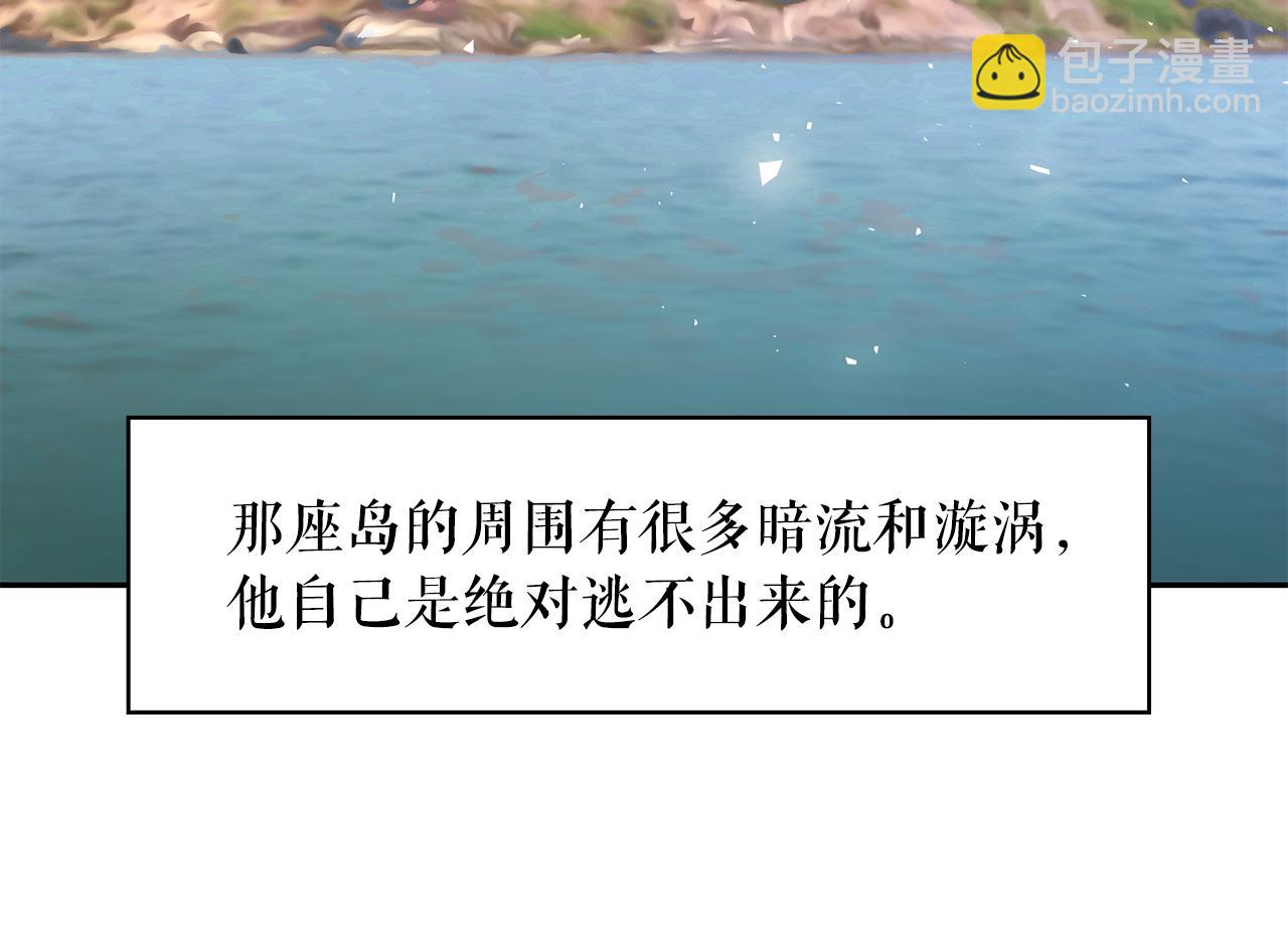 月亮魔女與太陽陛下 - 第94話 執念深重(1/3) - 7