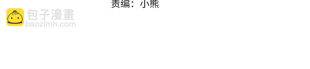 月亮魔女與太陽陛下 - 第94話 執念深重(1/3) - 4