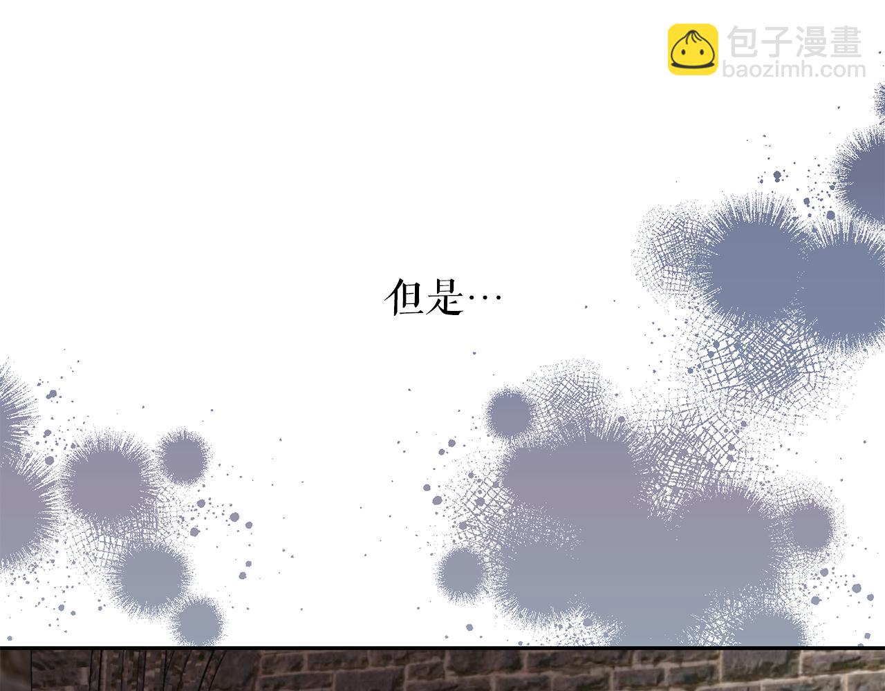 月亮魔女與太陽陛下 - 第94話 執念深重(1/3) - 8