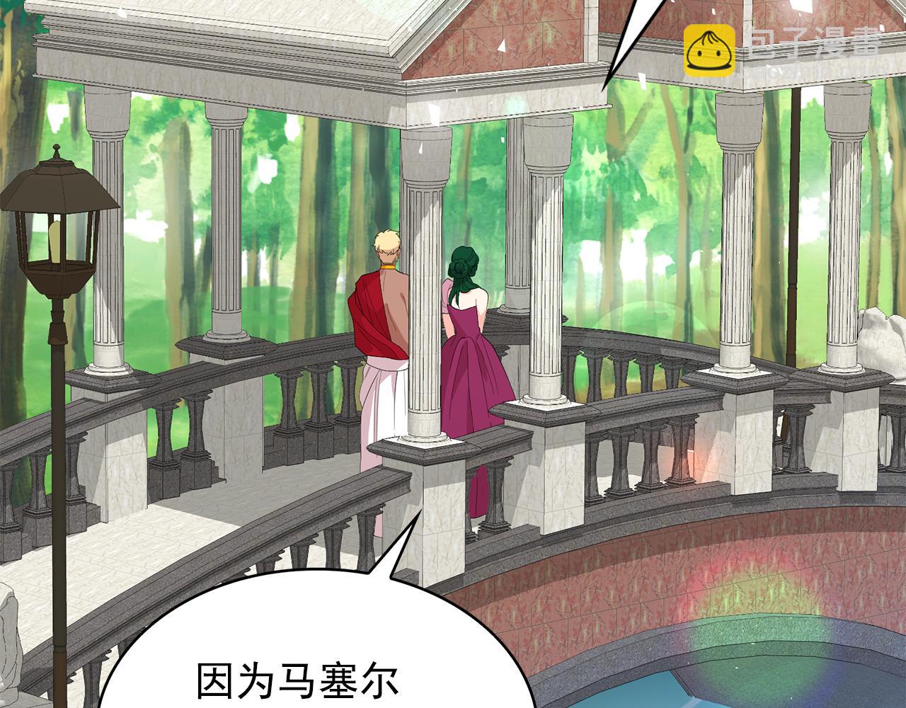 月亮魔女與太陽陛下 - 第94話 執念深重(1/3) - 6