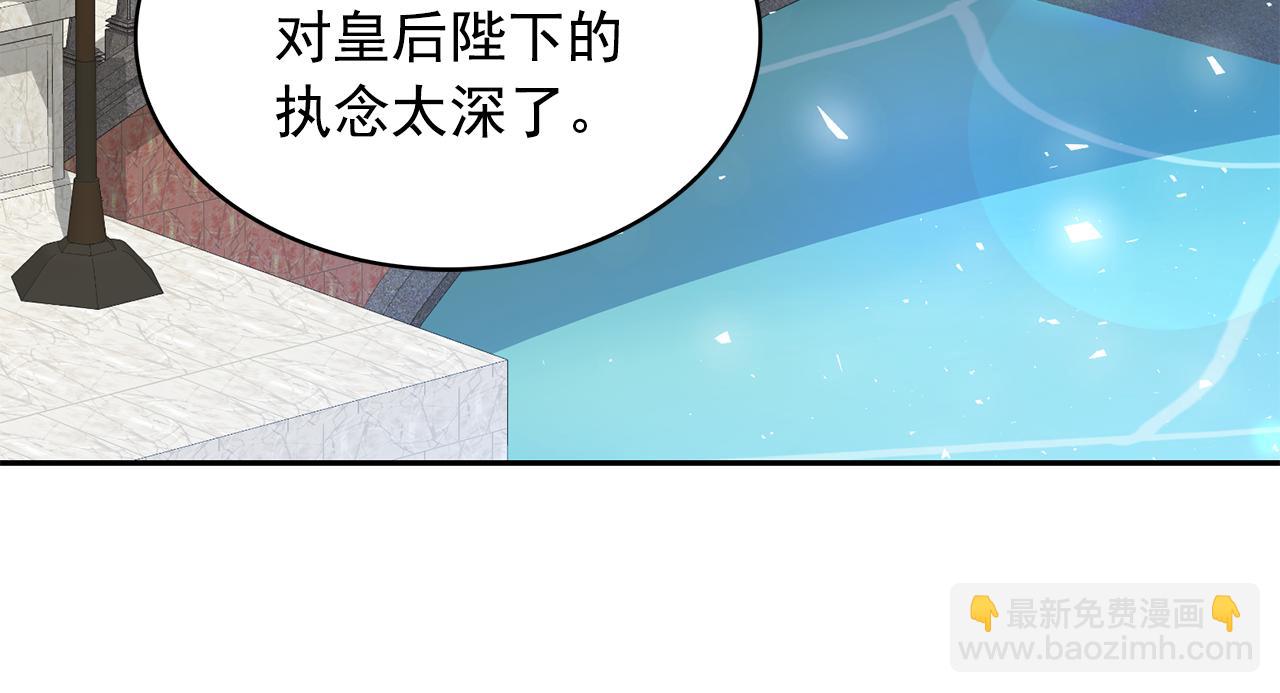 月亮魔女與太陽陛下 - 第94話 執念深重(1/3) - 7