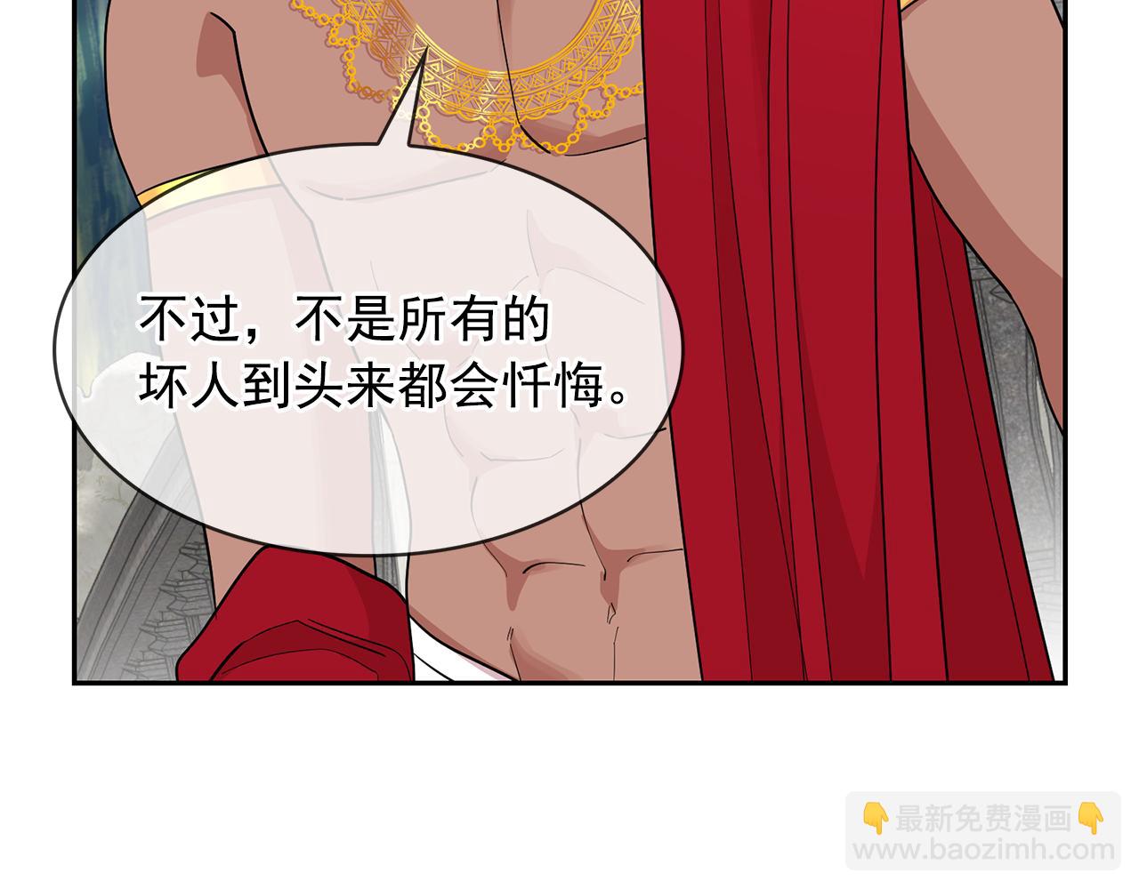 月亮魔女與太陽陛下 - 第94話 執念深重(1/3) - 2