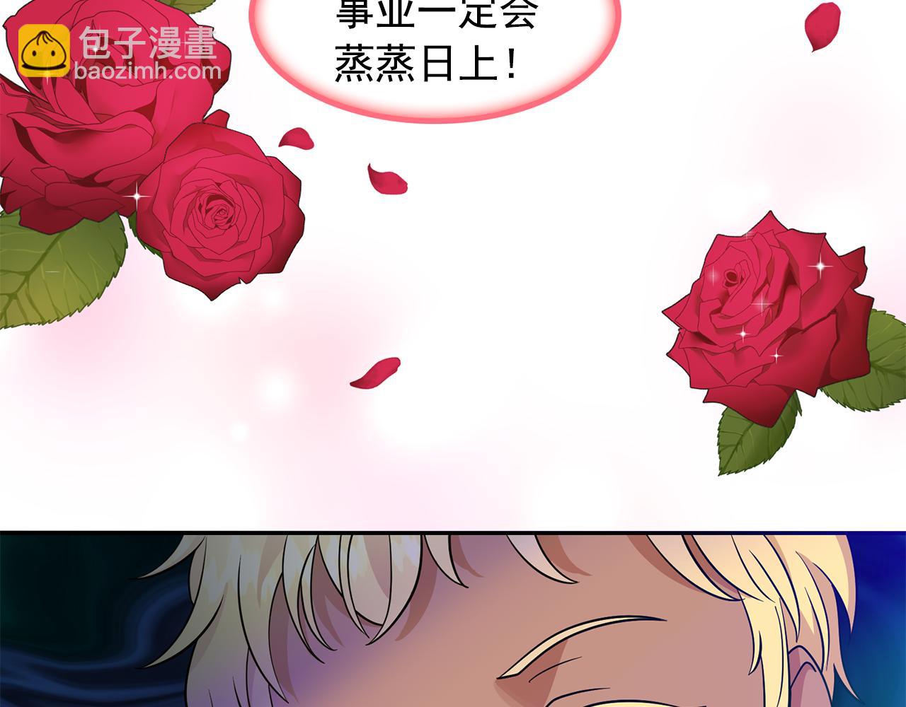 月亮魔女與太陽陛下 - 第94話 執念深重(2/3) - 1