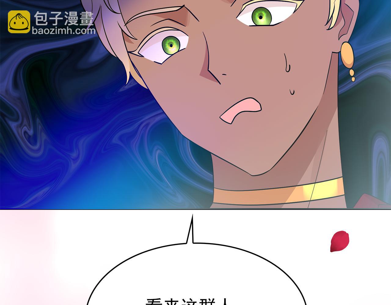 月亮魔女與太陽陛下 - 第94話 執念深重(2/3) - 2