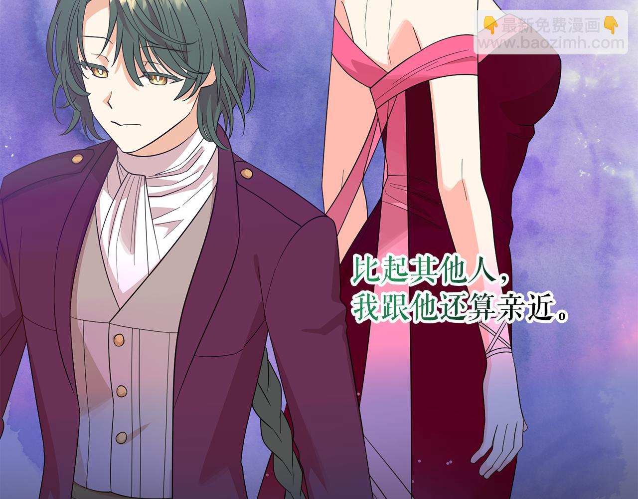 月亮魔女與太陽陛下 - 第94話 執念深重(1/3) - 7