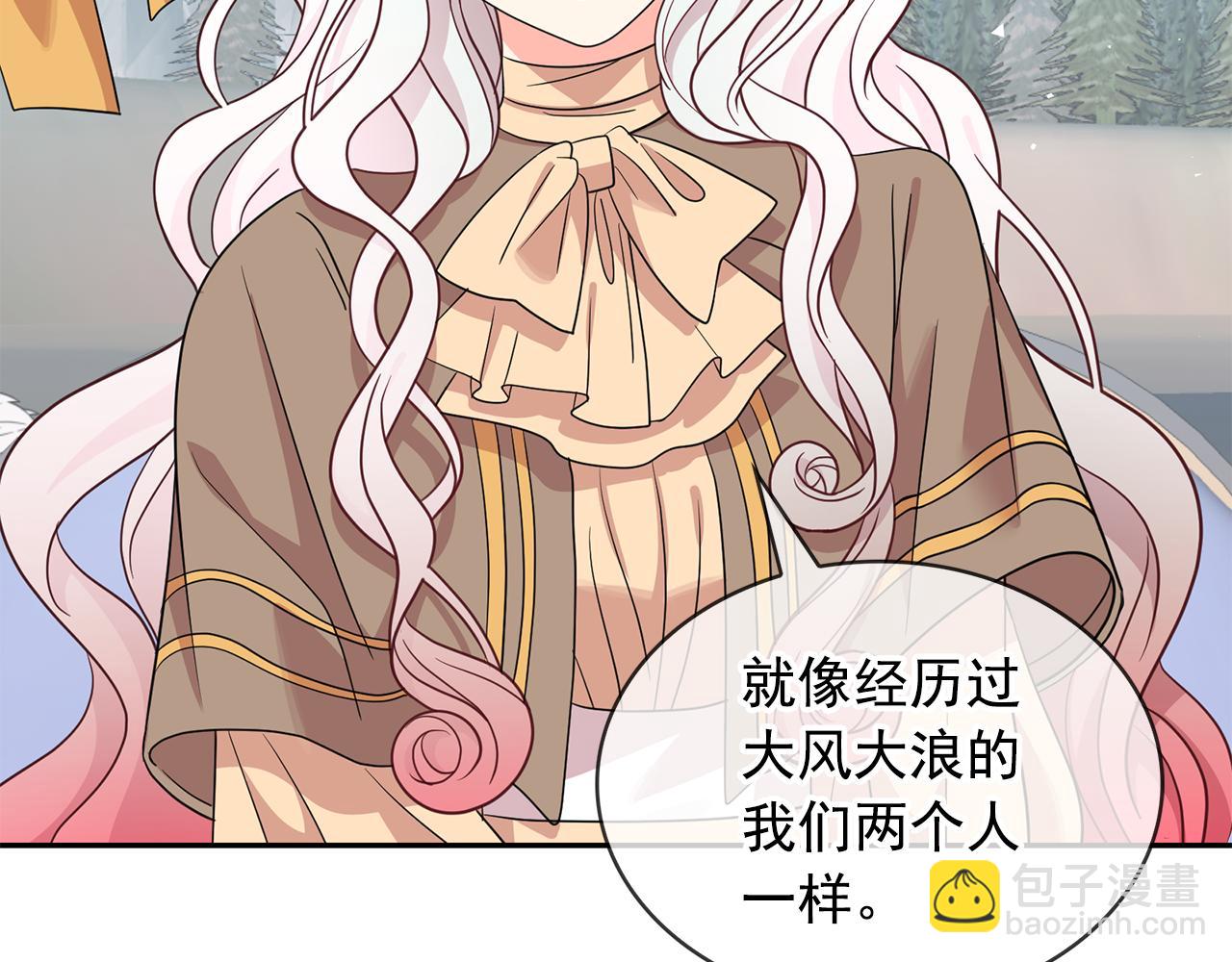 月亮魔女與太陽陛下 - 第94話 執念深重(2/3) - 1