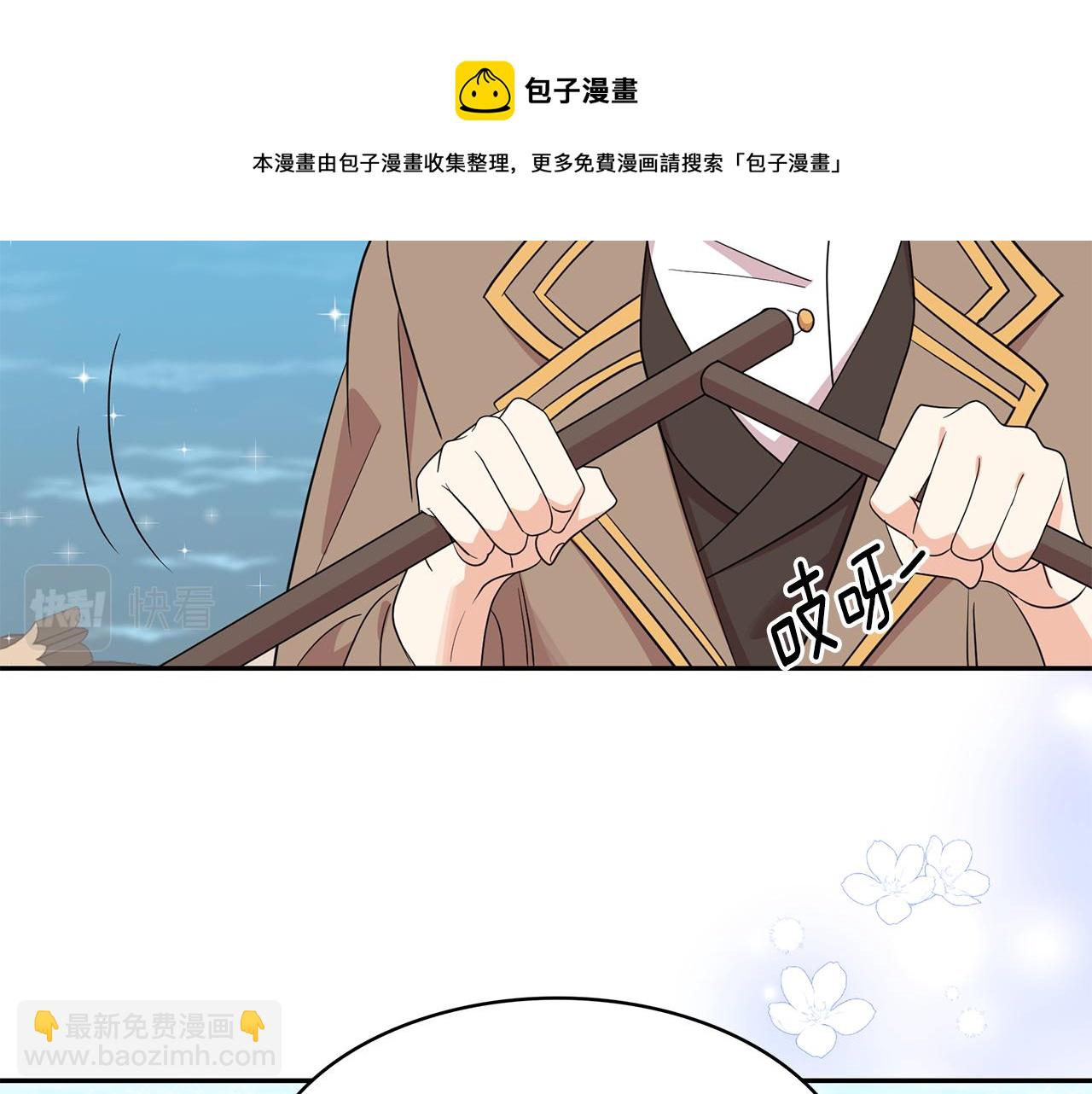 月亮魔女與太陽陛下 - 第94話 執念深重(2/3) - 3