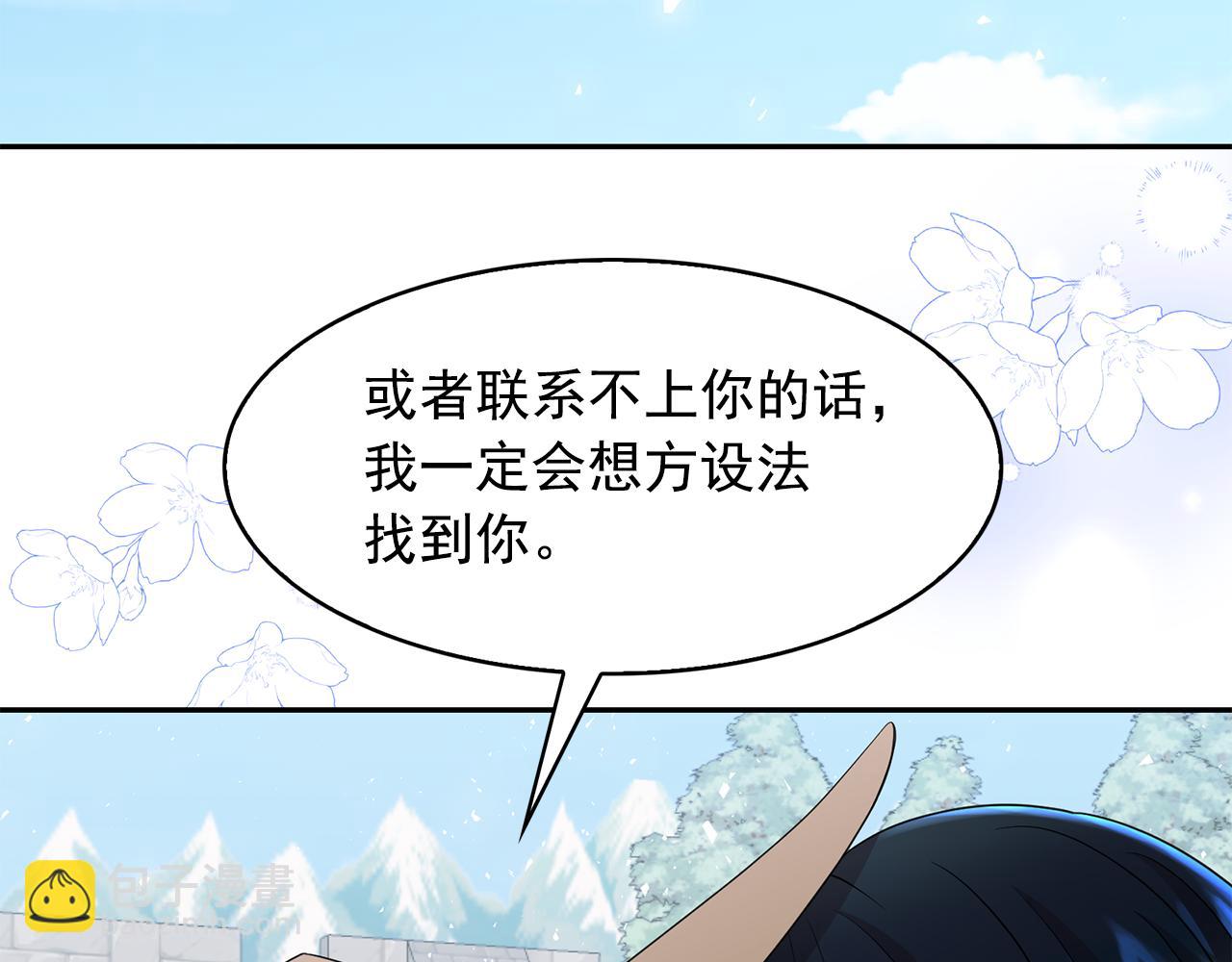 月亮魔女與太陽陛下 - 第94話 執念深重(2/3) - 1