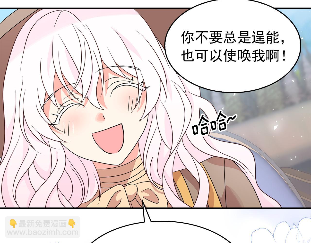 月亮魔女與太陽陛下 - 第94話 執念深重(2/3) - 5