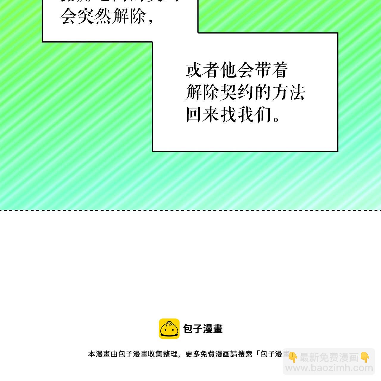 月亮魔女與太陽陛下 - 第96話 驚喜的禮物(3/3) - 5