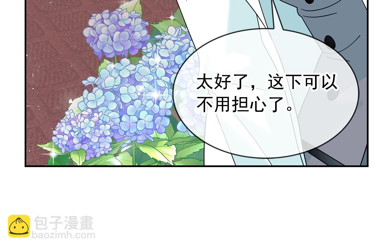 月亮魔女與太陽陛下 - 第96話 驚喜的禮物(3/3) - 1