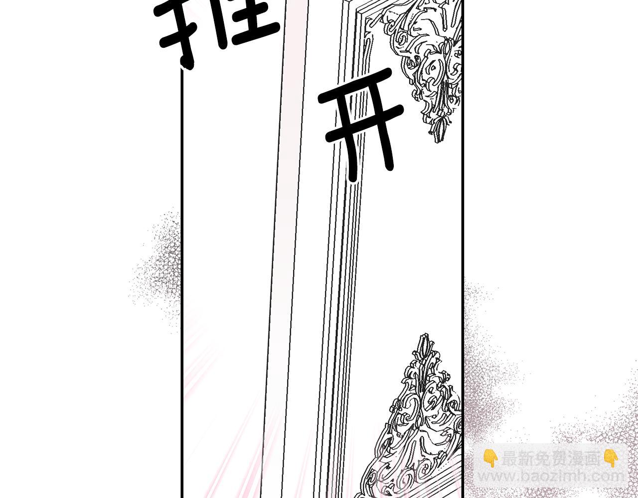 月亮魔女與太陽陛下 - 第96話 驚喜的禮物(3/3) - 5