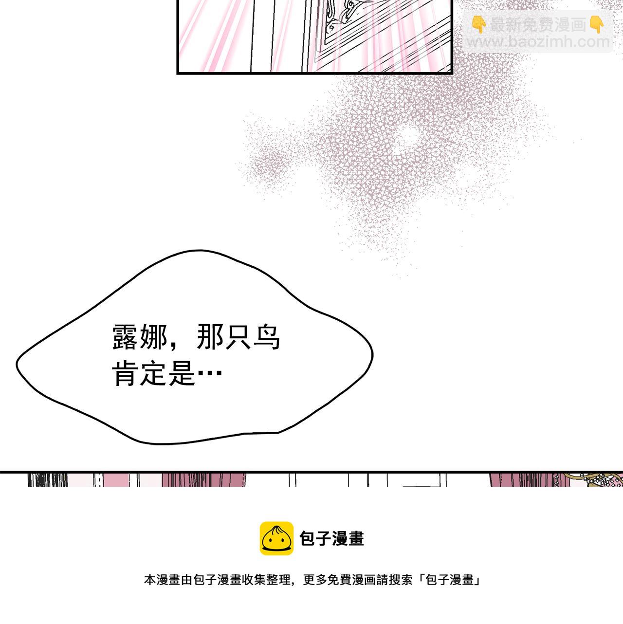 月亮魔女與太陽陛下 - 第96話 驚喜的禮物(3/3) - 6