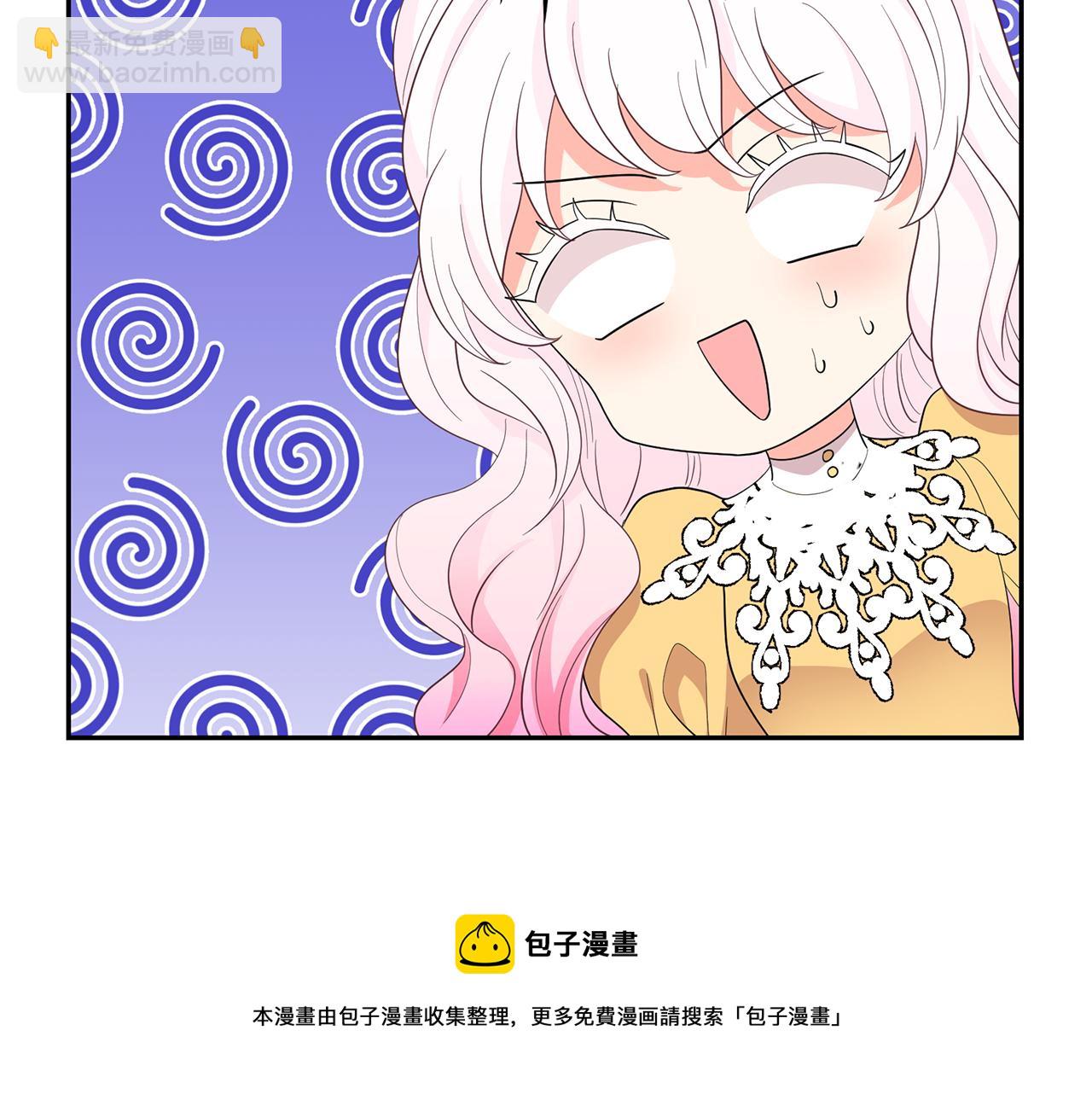 月亮魔女與太陽陛下 - 第96話 驚喜的禮物(3/3) - 3