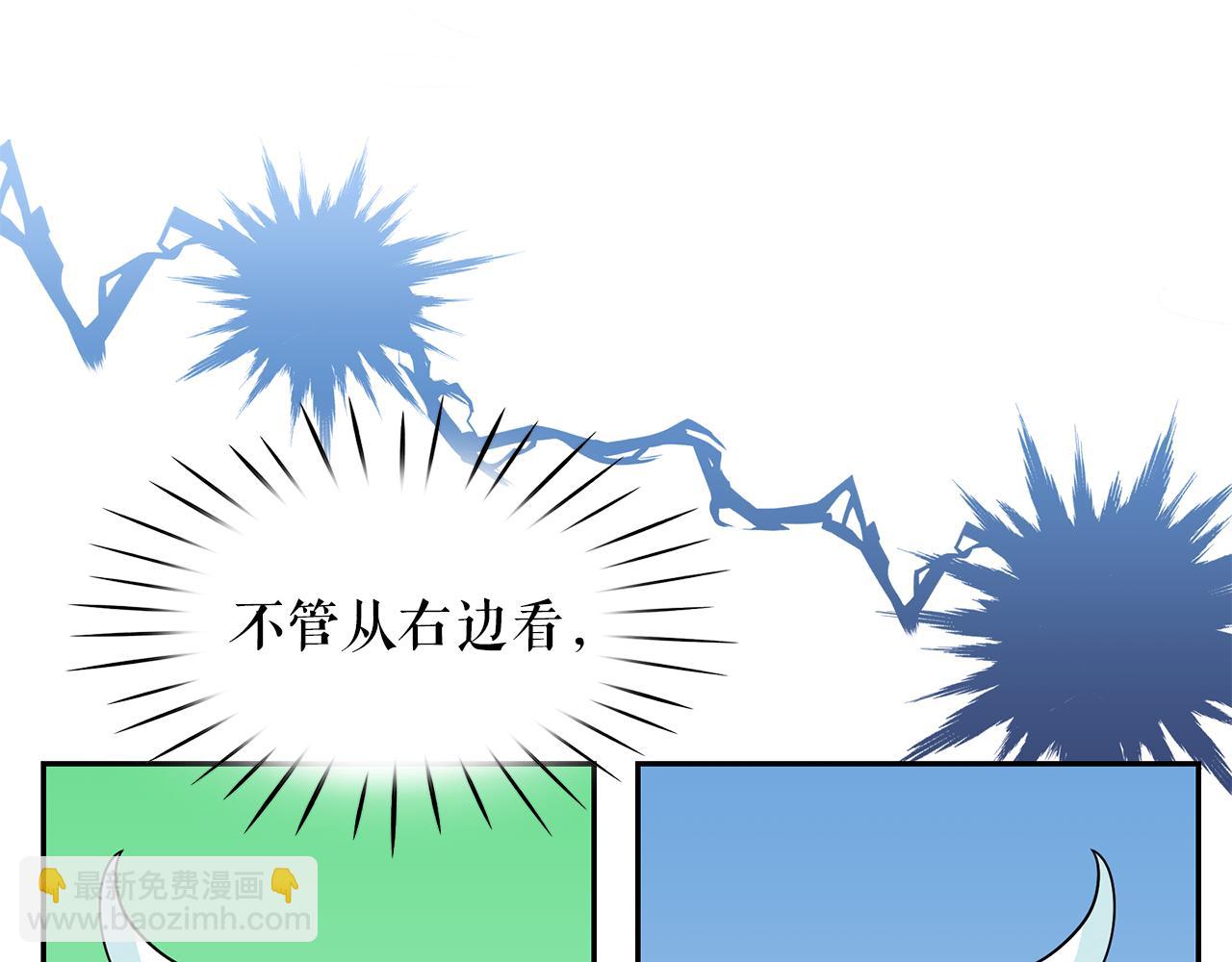 月亮魔女與太陽陛下 - 第96話 驚喜的禮物(3/3) - 5